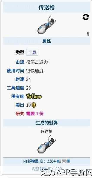 泰拉瑞亚竞技场，沙枪绝技揭秘，制胜策略全解析
