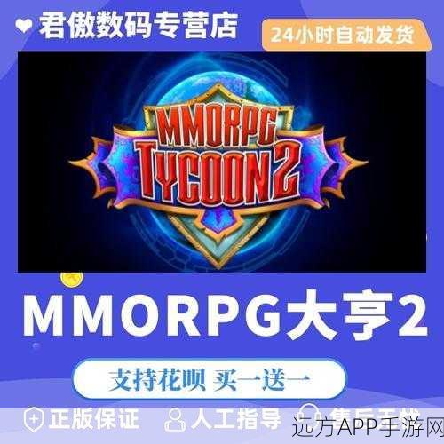 亿万人生，合成策略经营手游，打造你的商业帝国