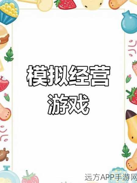 亿万人生,合成策略经营手游,打造你的商业帝国