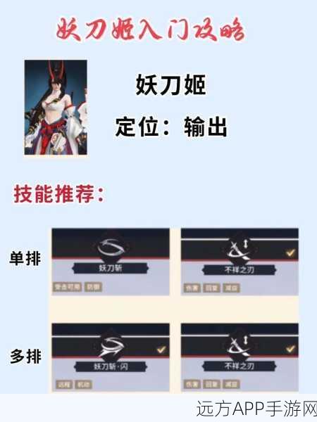 永劫无间顶尖对决，妖刀姬巅峰武器搭配秘籍，解锁制胜之道