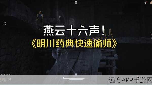 燕云十六声，深度解析明川药典，偷师绝技助你药术登峰造极