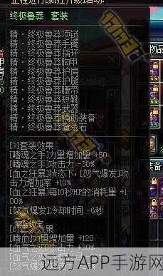 DNF手游深度解析，魔神装备搭配之谜——裂创与黑色双子血戒指属性是否冲突？