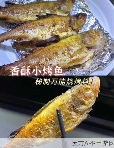 幻塔美食秘籍，香脆烤鱼食谱全解析及材料速刷攻略
