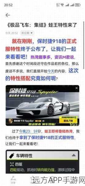 豪车盛宴，解锁极品飞车保时捷918秘籍与赛事详解