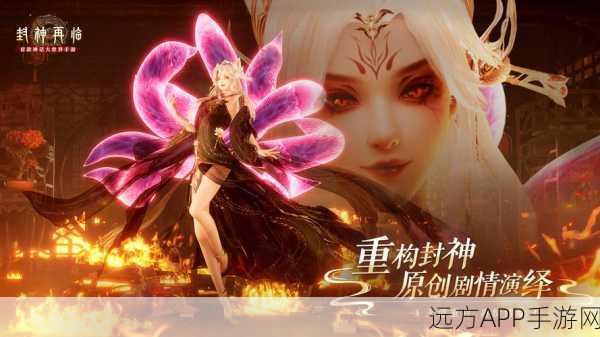唯美修仙新纪元,剑灵封神手游震撼公测,封神大赛等你来战!