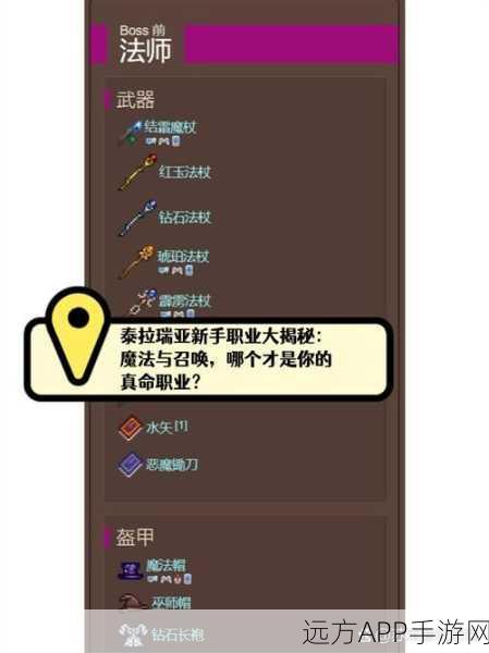 泰拉瑞亚探险秘籍,揭秘魔法灯笼的获取之道