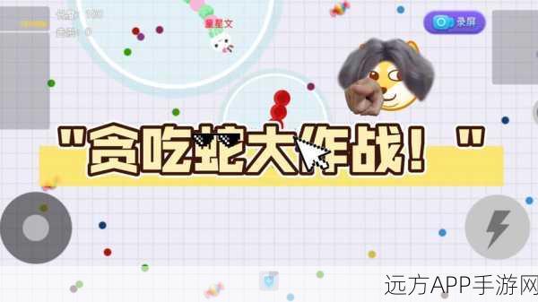 贪吃蛇大作战，解锁师徒系统，竞技乐趣再升级！