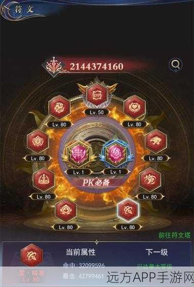 逍遥游战力揭秘，解锁飙升秘籍，登顶排行榜的终极武器