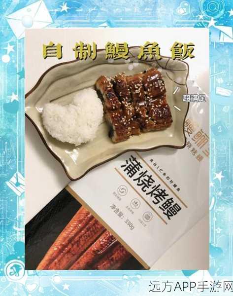 手游新玩法爆料，烹饪大赛挑战魔法鳗鱼饭完美配方