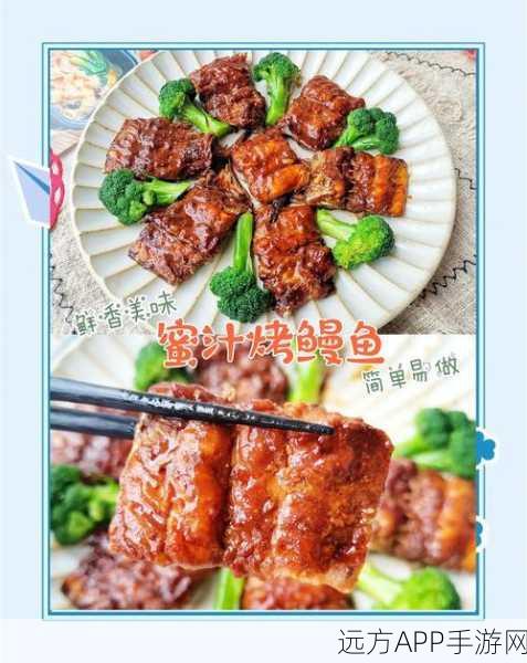 手游新玩法爆料,烹饪大赛挑战魔法鳗鱼饭完美配方