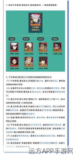火影忍者OL深度攻略，第五章19关必胜秘籍，助你轻松解锁新篇章！