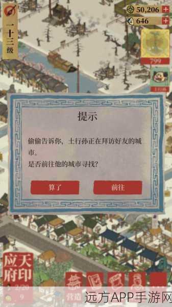江南百景图,揭秘土行孙现身秘籍,详尽解锁与寻找攻略大公开
