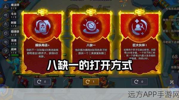 金铲铲之战,揭秘八海克斯科技阵容最强站位策略