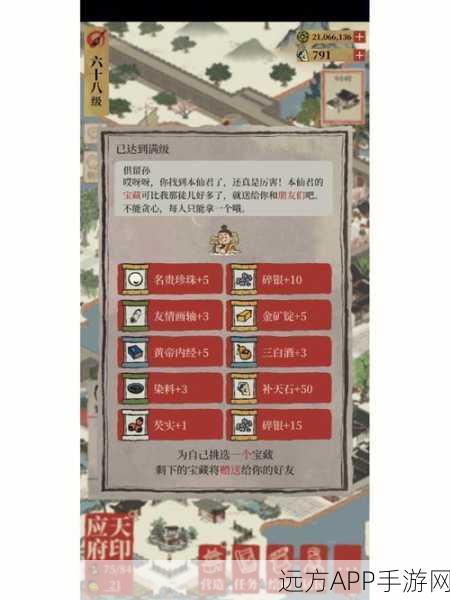 江南百景图珍珠大揭秘，珍稀道具的妙用与获取攻略