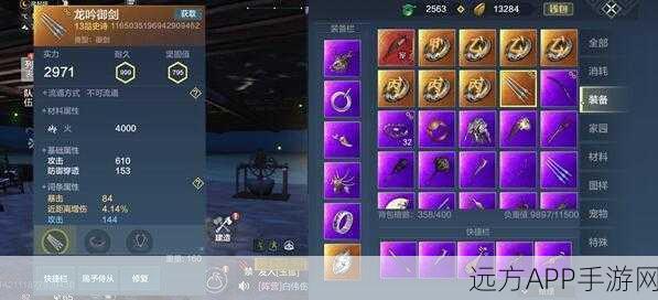 妄想山海，御剑终极获取秘籍与制作工坊深度揭秘