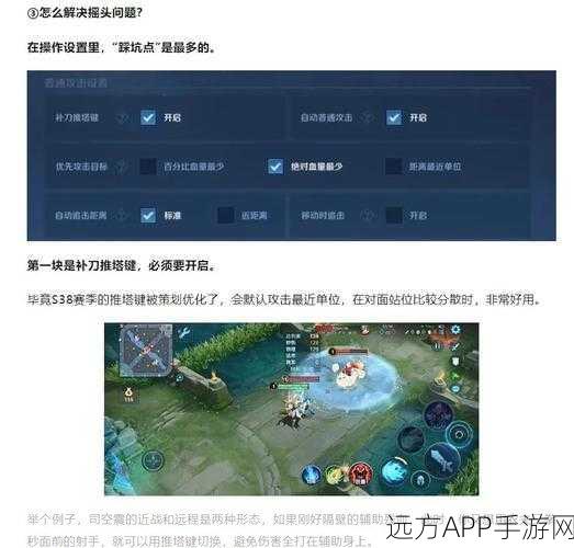 王者荣耀操作优化，详解按键调大技巧与实战应用