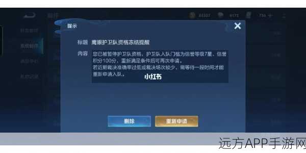 王者荣耀，鹰眼队员晋升秘籍，解锁副尉校尉全攻略