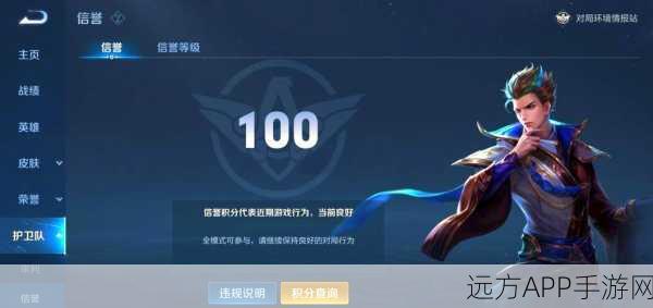 王者荣耀,鹰眼队员晋升秘籍,解锁副尉校尉全攻略