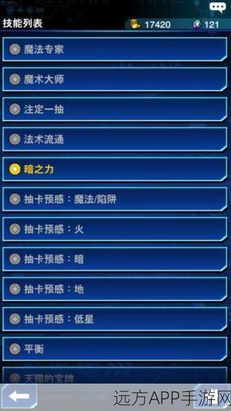 天书阁技能解锁秘籍,萌新必备,技能选择与兑换全攻略