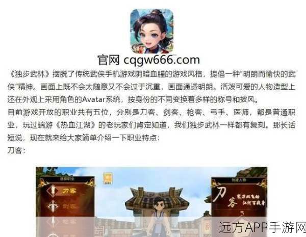江湖悠悠,全面解锁潜力值飙升秘籍,称霸武林不是梦!