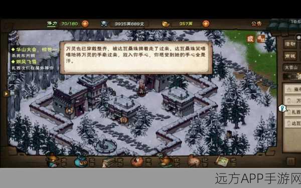 烟雨江湖探秘,大雪山紫金宝藏位置全解析
