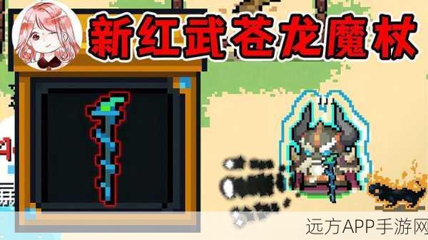 手游神器揭秘，元气骑士苍龙魔杖深度剖析与实战应用