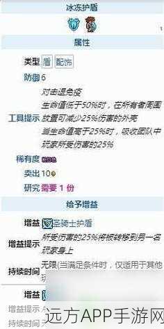 泰拉瑞亚顶尖防御，精选强大盾牌，打造无敌防线