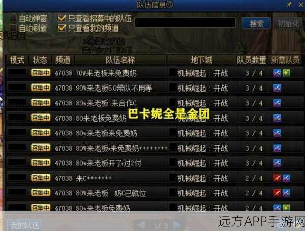 DNF金团交易全攻略，揭秘游戏币高效流通秘籍