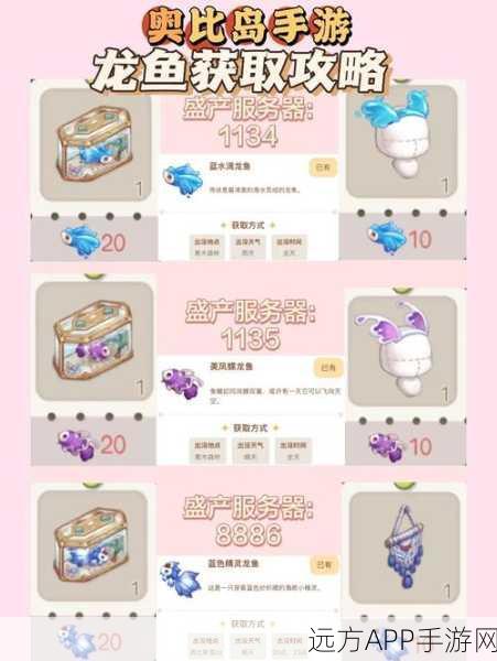 奥比岛梦想国度，钓鱼高手秘籍！揭秘最佳钓点与钓鱼大赛攻略
