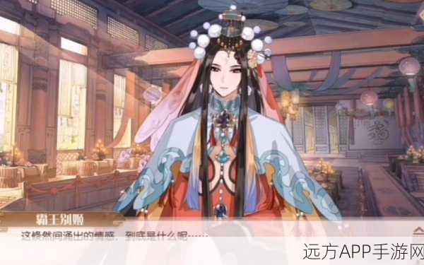手游食物语深度揭秘,霸王别姬活动线索全解析及精彩赛事预告