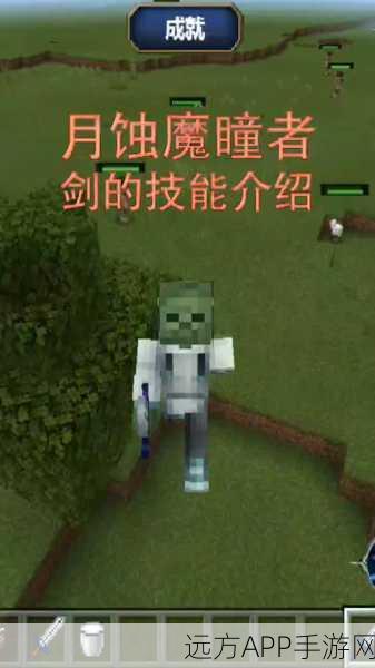 我的世界月蚀魔瞳者，武器选择攻略与法杖深度解析