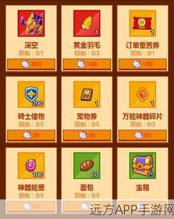 疯狂骑士团，揭秘宝箱设置的奥秘与丰厚奖励