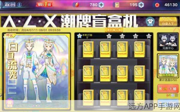 奥拉星手游盲盒机缺失之谜，解锁隐藏玩法与福利攻略