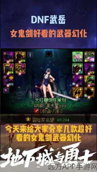 DNF全新哈林辅助装备上线,开启冒险者征战新纪元