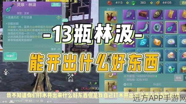 妄想山海北辰宝箱解锁秘籍，珍稀奖励等你拿！