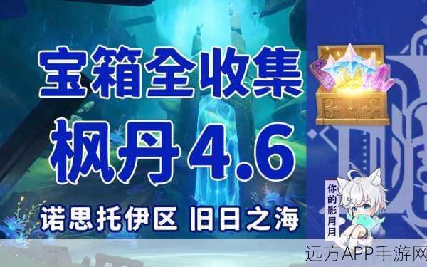 妄想山海北辰宝箱解锁秘籍,珍稀奖励等你拿!