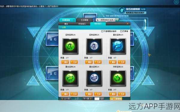 QQ飞车手游，坚韧宝石镶嵌成功却不发动？详解宝石机制与解决方案