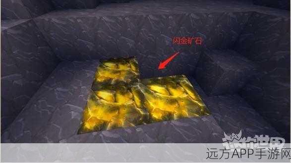 迷你世界闪金锭制作秘籍,解锁高级装备的必备材料