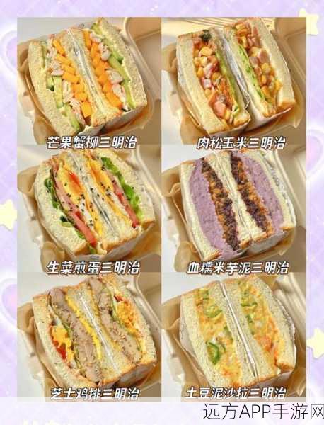 打造梦幻三明治!超级美食工厂,美味三明治手游下载火爆开启