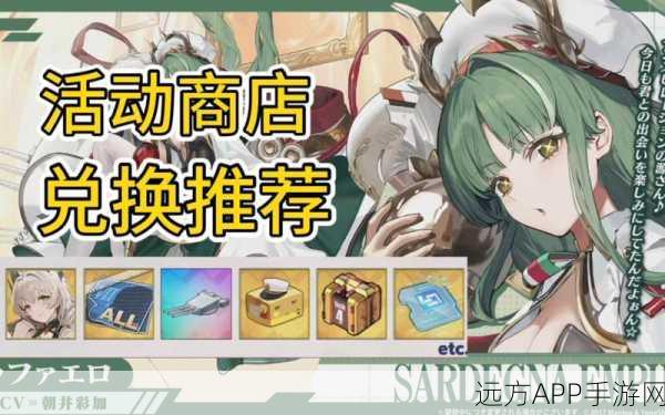 碧蓝航线兑换商店深度揭秘，系统玩法、珍稀道具一网打尽