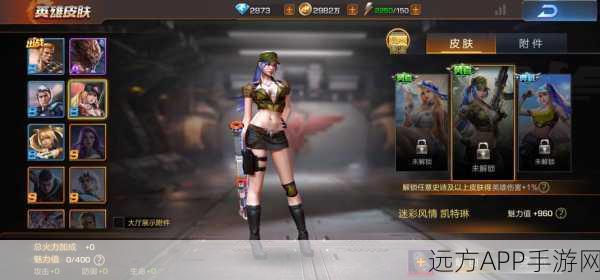 魂斗罗:归来凯特琳怎么样 技能属性详解