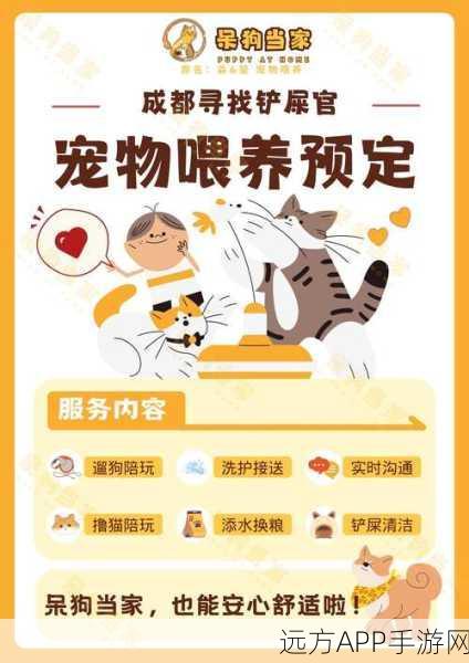 萌宠治愈新体验，狗狗庇护所模拟经营手游深度解析