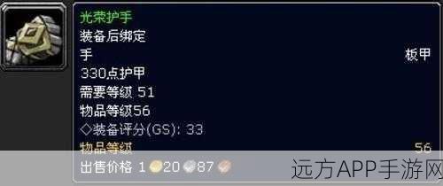 魔兽世界WLK织天者法衣,属性详解与实战效果分析