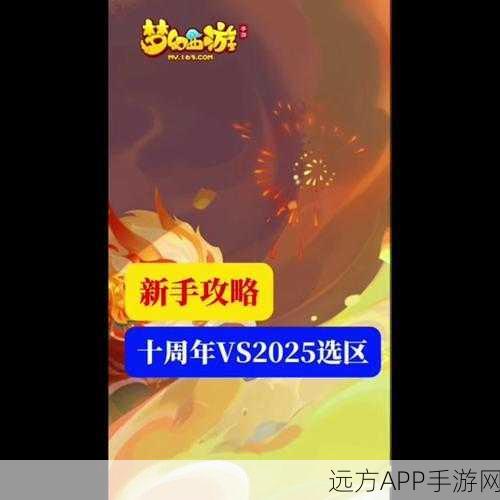 梦幻西游手游愚人节,整蛊喇叭大挑战,解锁惊喜赢好礼全攻略