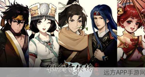 仙剑奇侠传6,双模式战斗系统深度解析,你的战斗风格由你定义!