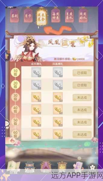 诛仙手游换区特惠大揭秘，折扣福利全攻略