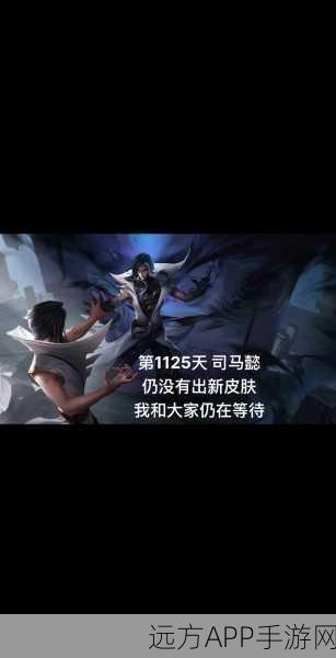 王者荣耀深度揭秘,司马懿英雄背后的传奇故事与战场风云