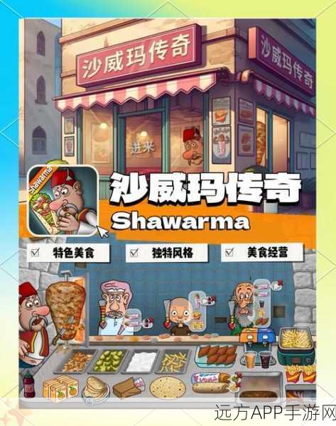 暗喻幻想手游美食大赛，揭秘让厨师惊艳的创意佳肴！