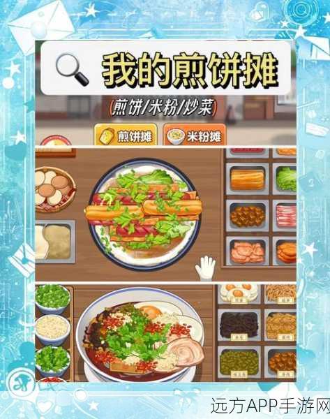 暗喻幻想手游美食大赛,揭秘让厨师惊艳的创意佳肴!
