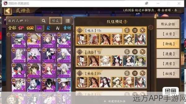 阴阳师秋间狩妖行试炼，顶尖阵容搭配与策略全解析